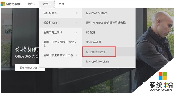 一声长叹! 微软中国官网彻底删除Lumia(2)