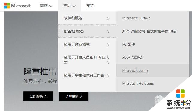 微软中国官网撤下Lumia相关页面，已自动跳转英文版(1)