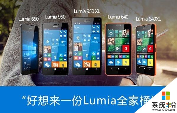 微軟徹底放棄手機業務 中國官網已刪除Lumia頁麵(1)