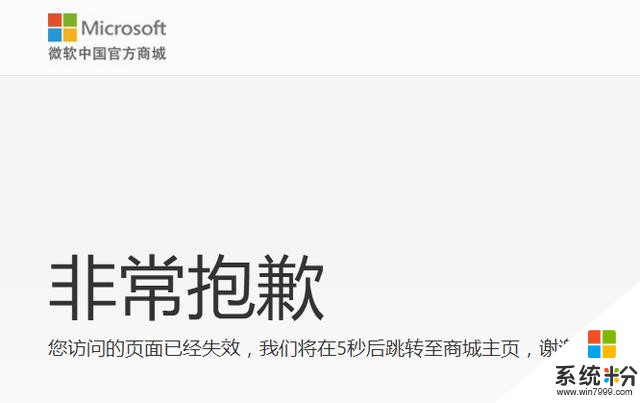 微軟徹底放棄手機業務 中國官網已刪除Lumia頁麵(3)