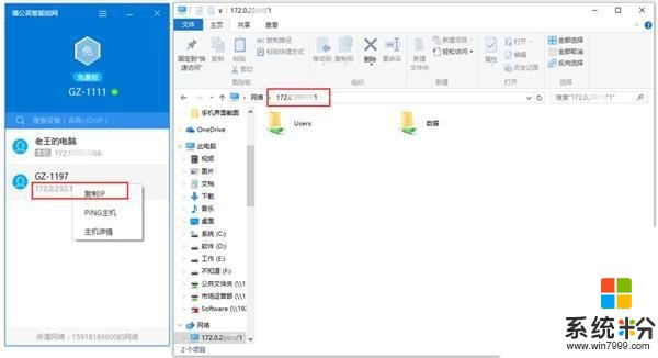 Windows版蒲公英2.2发布 免费异地组网更轻松(5)