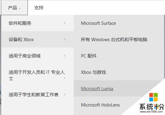 讲不出再见！微软中国官网再也找不着Lumia手机：曾叫板安卓(3)