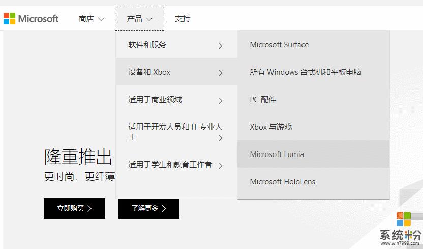 Lumia 手機終結! 微軟中國官網下線相關中文介紹頁麵(2)