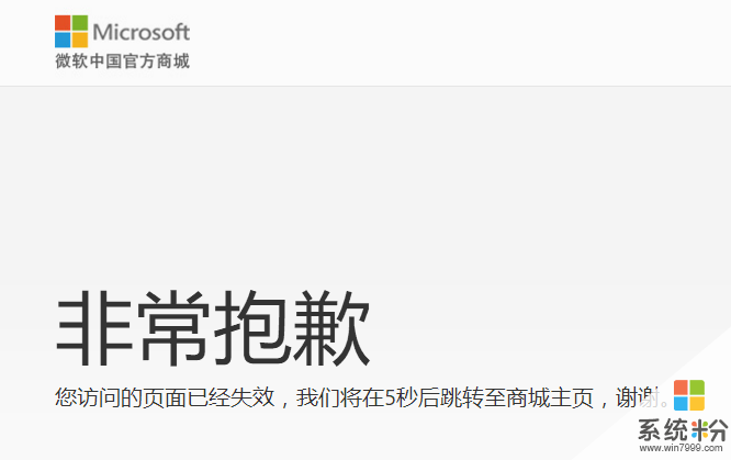 Lumia 手機終結! 微軟中國官網下線相關中文介紹頁麵(3)