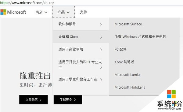 微軟徹底放棄手機業務? 中國官網已刪Lumia頁麵(2)