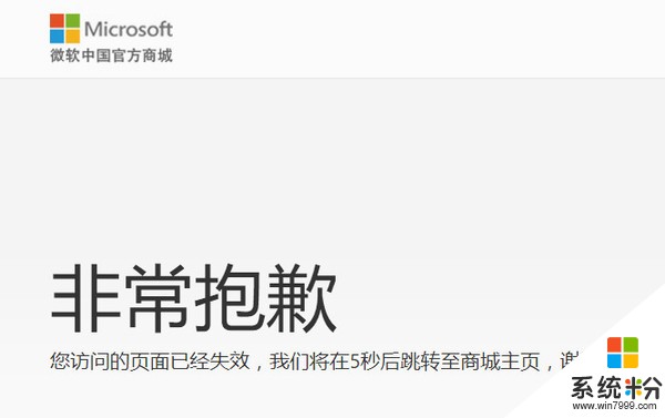 微软彻底放弃手机业务? 中国官网已删Lumia页面(3)