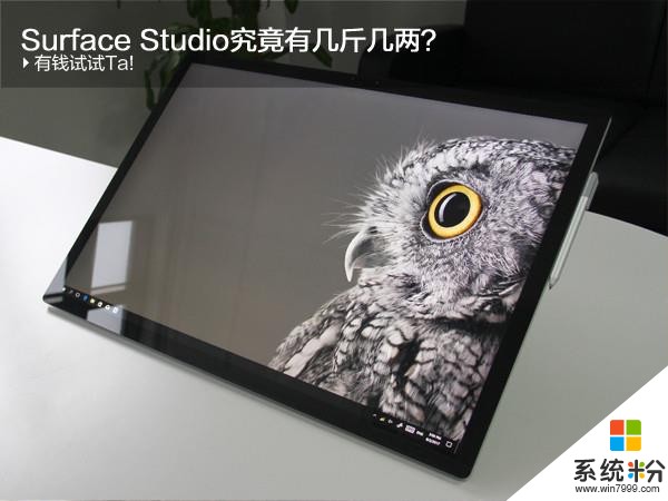 微软Surface Studio评测: 单挑iMac凭的不只是硬件还有它