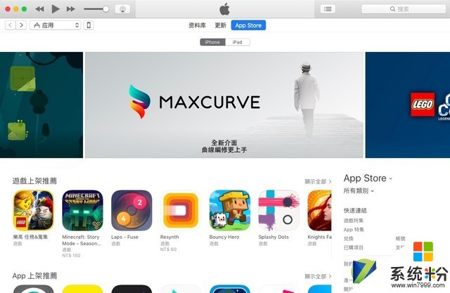 App Store涉嫌壟斷經營被開發者舉報至工商總局(1)
