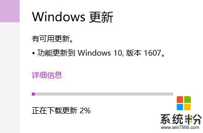 win10一周年更新如何获取 更新升级方法(4)