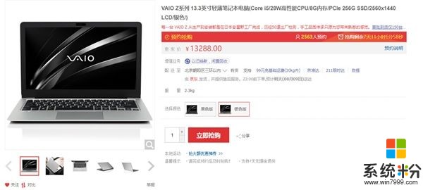 13288元！VAIO正式回归中国：2K屏256GB SSD/日本原产(3)