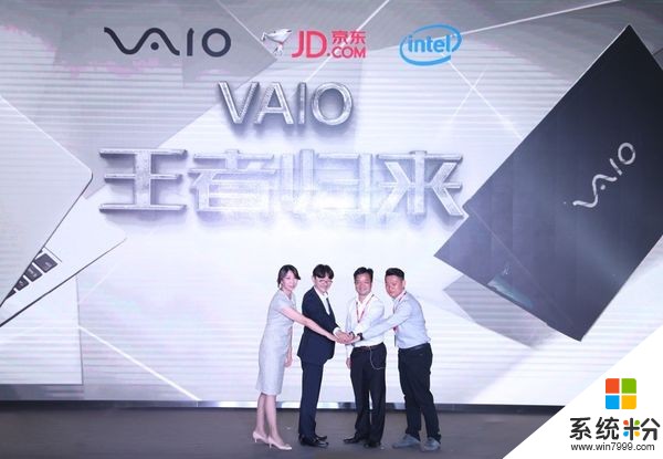 归来仍是焦点，VAIO品牌携手京东重回中国市场