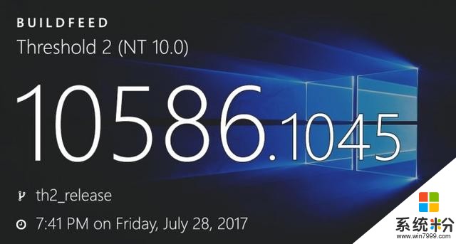 [图]八月补丁星期二活动公布：来给你的Windows 10打累积更新了(4)