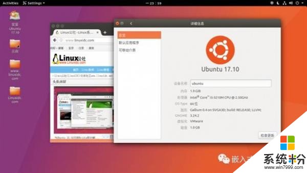 Ubuntu 17.10新功能搶先看(1)
