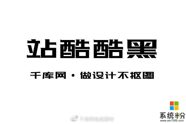 方正字體侵權？微軟雅黑也不能用了！最全免費可商用字體打包帶走(14)