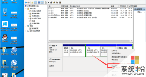 win10如何分區? win10磁盤分區圖文教程(5)