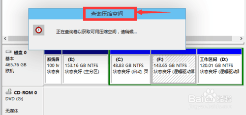 win10如何分區? win10磁盤分區圖文教程(6)