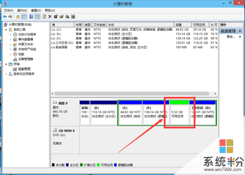 win10如何分區? win10磁盤分區圖文教程(8)