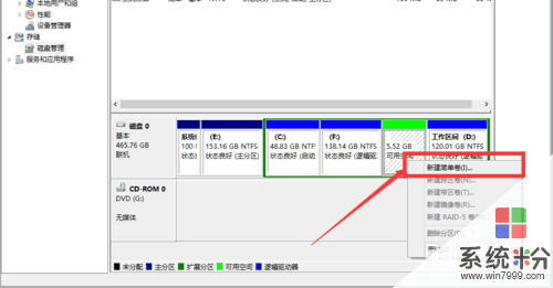 win10如何分区? win10磁盘分区图文教程(9)