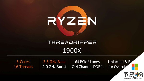4999元！AMD八核ThreadRipper 1900X来了：3.8GHz起步