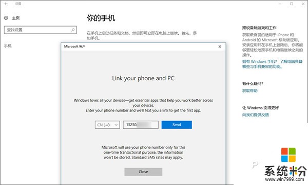 Win10新玩法: 让新版小娜无缝切换手机和PC(2)