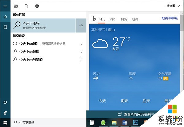 Win10新玩法: 让新版小娜无缝切换手机和PC(5)