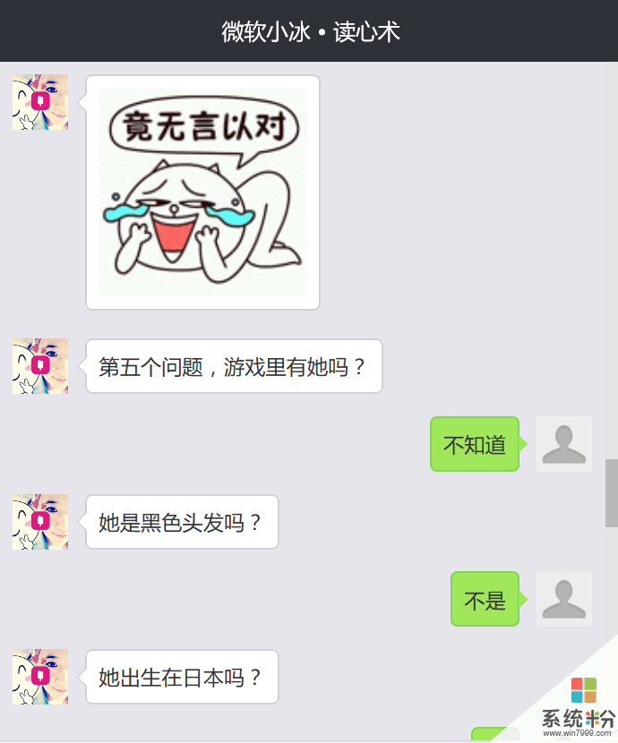 微软姐妹花: 小娜和小冰的正确打开方式(11)