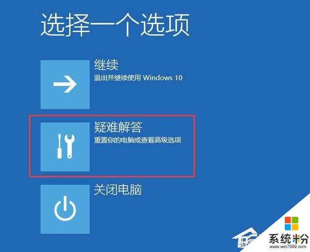 Win10開機沒有顯示密碼輸入框怎麼辦？(5)