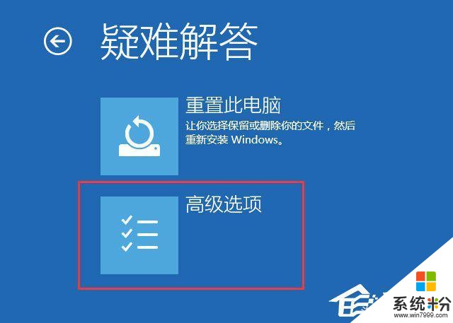 Win10开机没有显示密码输入框怎么办？(6)