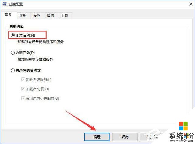 Win10開機沒有顯示密碼輸入框怎麼辦？(11)