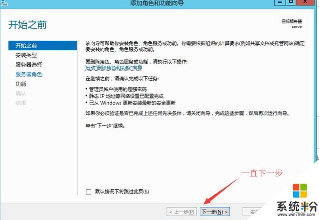 asp.net mvc项目远程发布到windows server服务器(2)