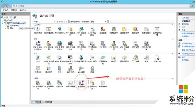 asp.net mvc项目远程发布到windows server服务器(7)