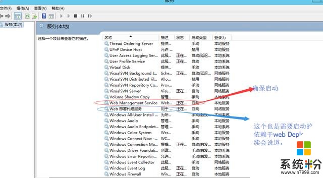 asp.net mvc项目远程发布到windows server服务器(9)