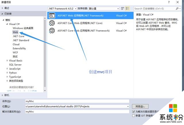 asp.net mvc項目遠程發布到windows server服務器(10)