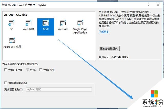 asp.net mvc項目遠程發布到windows server服務器(11)