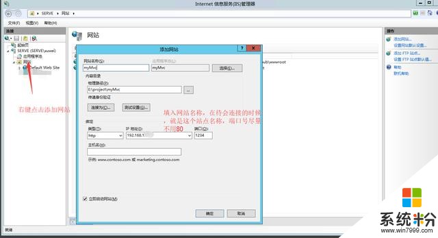 asp.net mvc项目远程发布到windows server服务器(16)