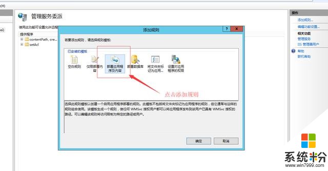 asp.net mvc项目远程发布到windows server服务器(26)