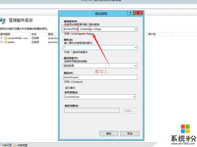 asp.net mvc項目遠程發布到windows server服務器(27)