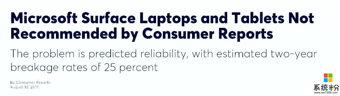 美《消费者报告》：微软四款笔记本不靠谱！苹果联想戴尔又如何？(1)