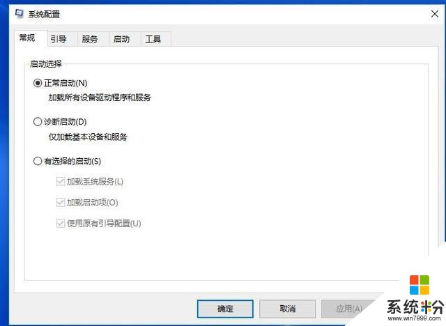 進入win10安全模式的簡單方法(4)