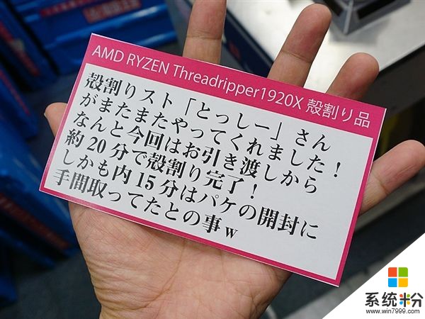 为促销Ryzen ThreadRipper 日本商家也是拼了(5)