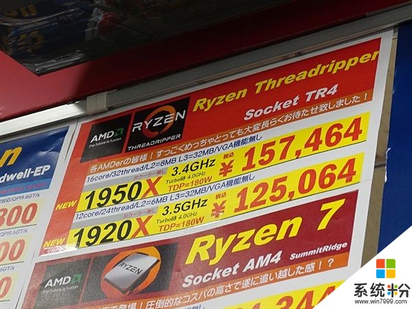 为促销Ryzen ThreadRipper 日本商家也是拼了(6)