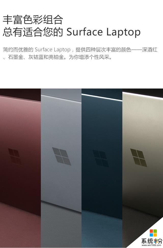 Surface Laptop 超輕超薄筆記本，用它就可以了(3)