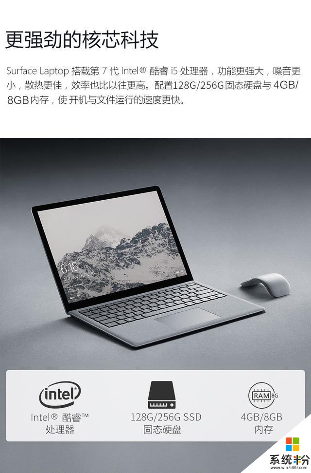 Surface Laptop 超輕超薄筆記本，用它就可以了(7)