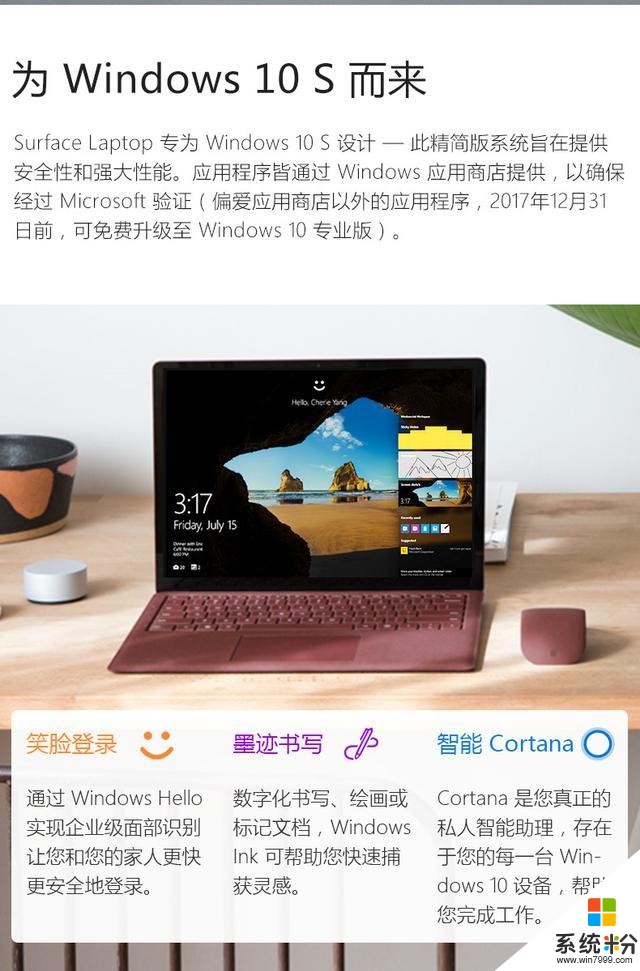 Surface Laptop 超轻超薄笔记本，用它就可以了(8)