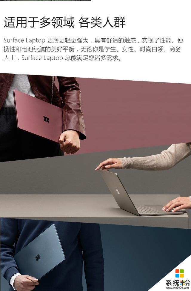 Surface Laptop 超轻超薄笔记本，用它就可以了(9)