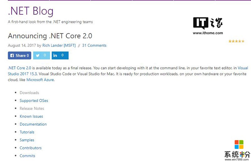 微软发布.NET Core 2.0正式版(1)
