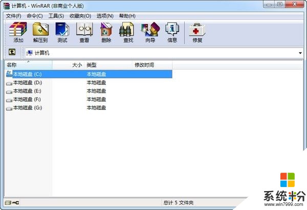 解压缩第一神软！WinRAR 5.50/5.40中文免费版下载(2)