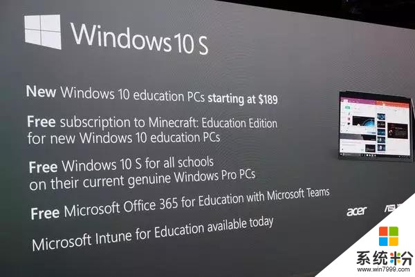 Windows 10s校园PC今日正式开售(2)
