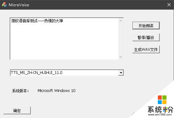 MFC让你的应用发声（TTS）(4)