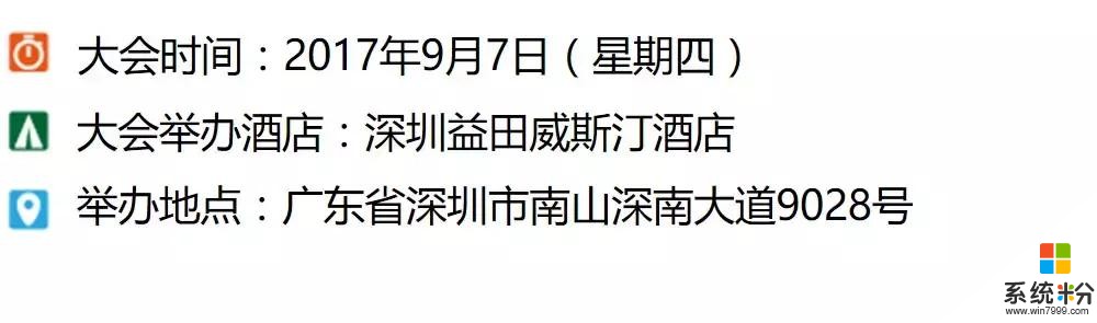 第二屆物聯網大會暨人工智能論壇開放報名通道(3)